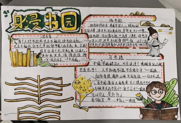 艺术设计系开展从“阅读”到“悦读”主题活动